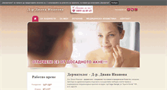 Desktop Screenshot of dermatolog-ivanova.com